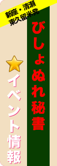 イベント